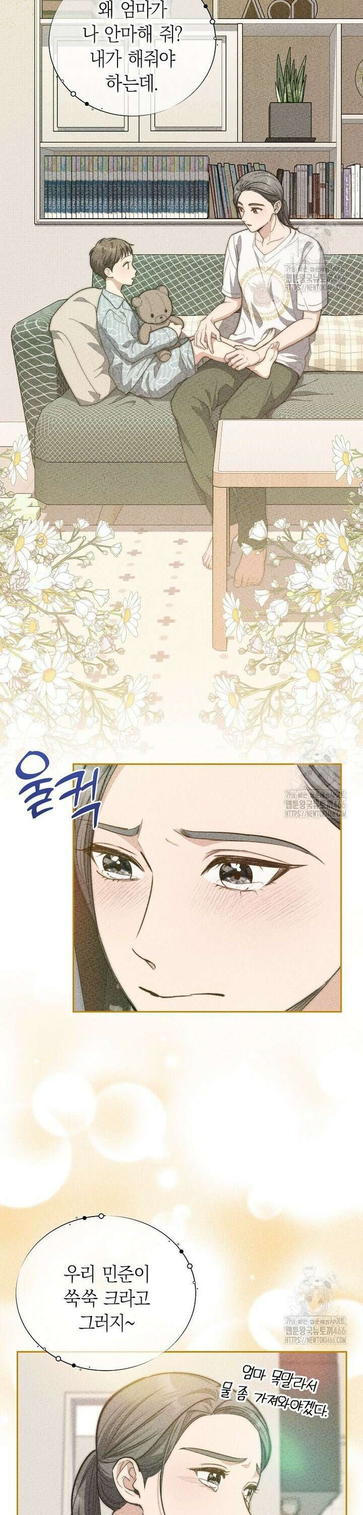 맛있는 세 끼 - 저스트 더 투 오브 어스 67화 14