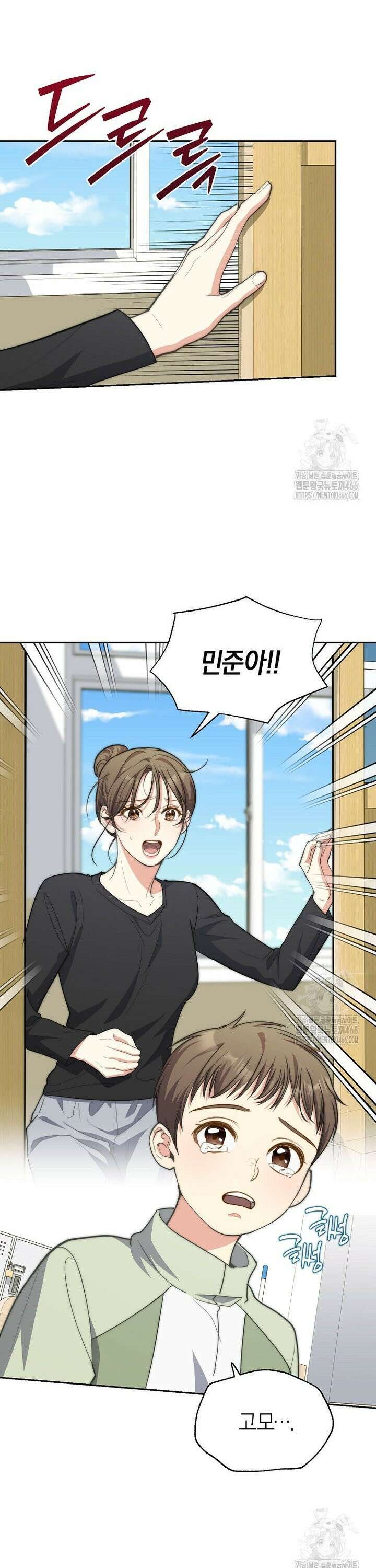 맛있는 세 끼 - 저스트 더 투 오브 어스 67화 17