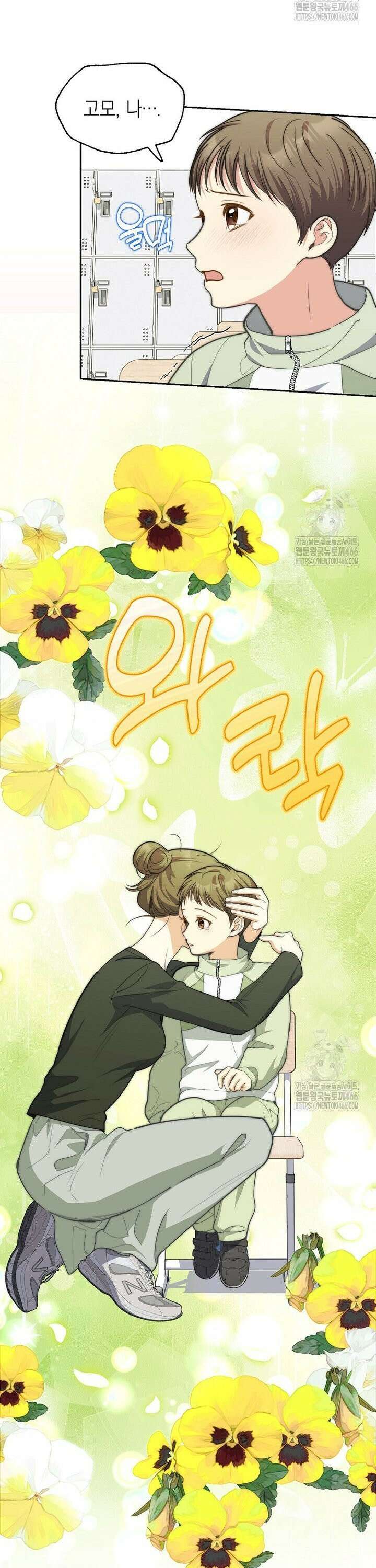 맛있는 세 끼 - 저스트 더 투 오브 어스 67화 18