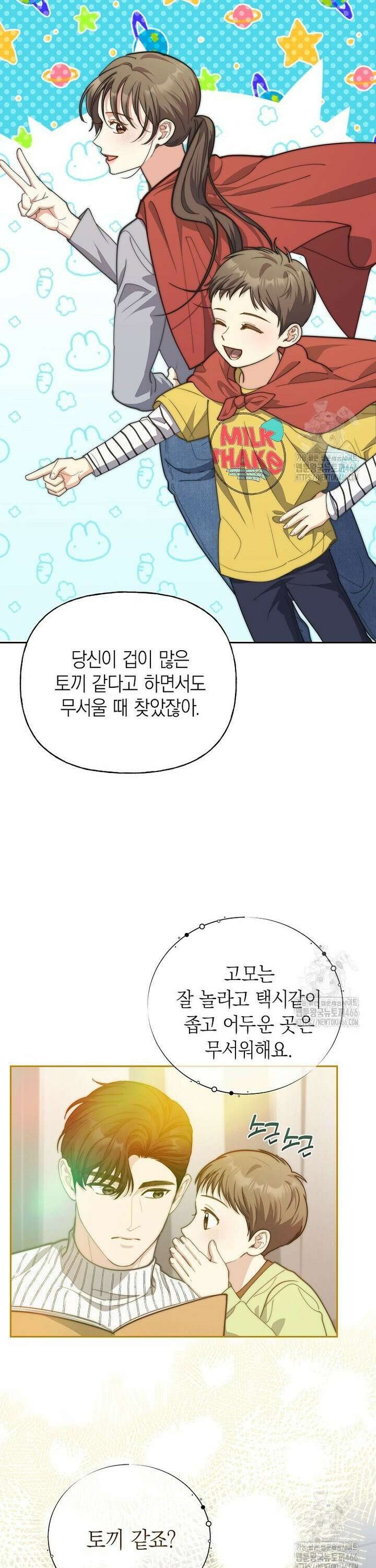 맛있는 세 끼 - 저스트 더 투 오브 어스 67화 25