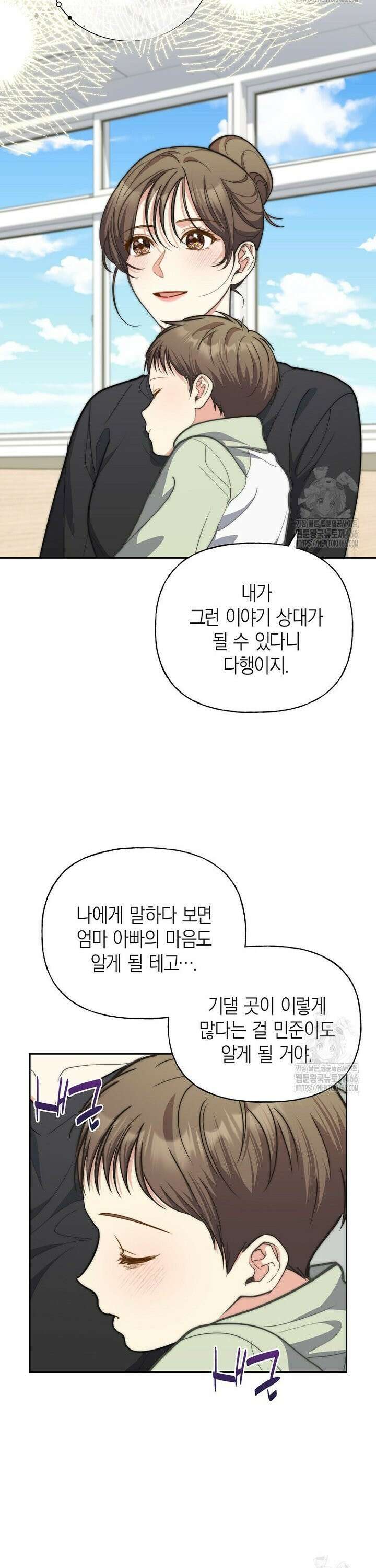 맛있는 세 끼 - 저스트 더 투 오브 어스 67화 26