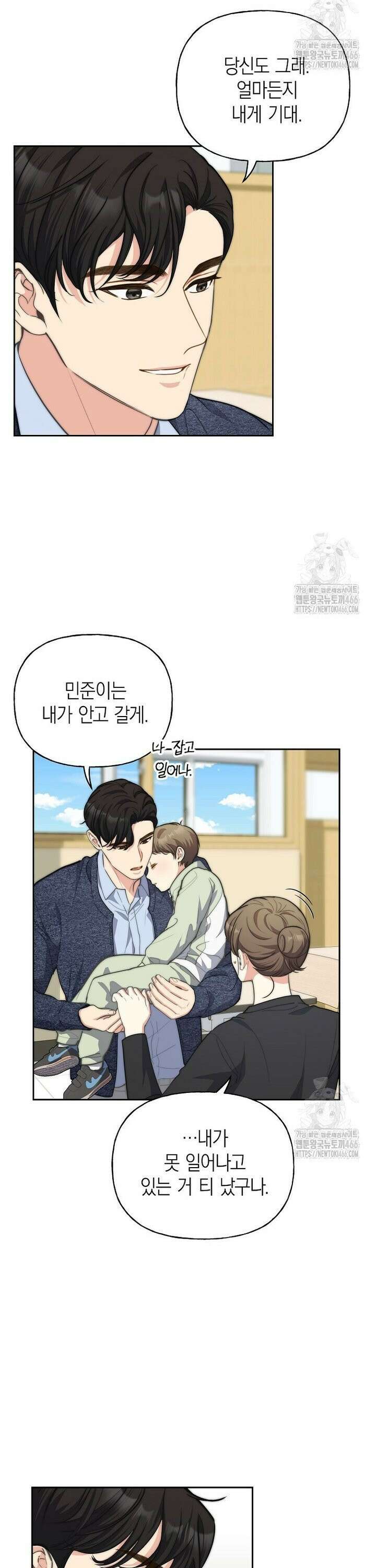 맛있는 세 끼 - 저스트 더 투 오브 어스 67화 27