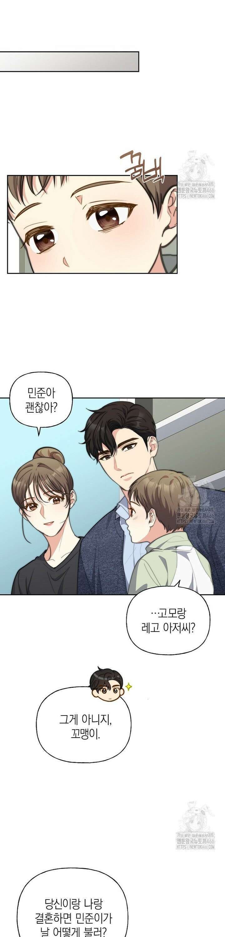 맛있는 세 끼 - 저스트 더 투 오브 어스 67화 31
