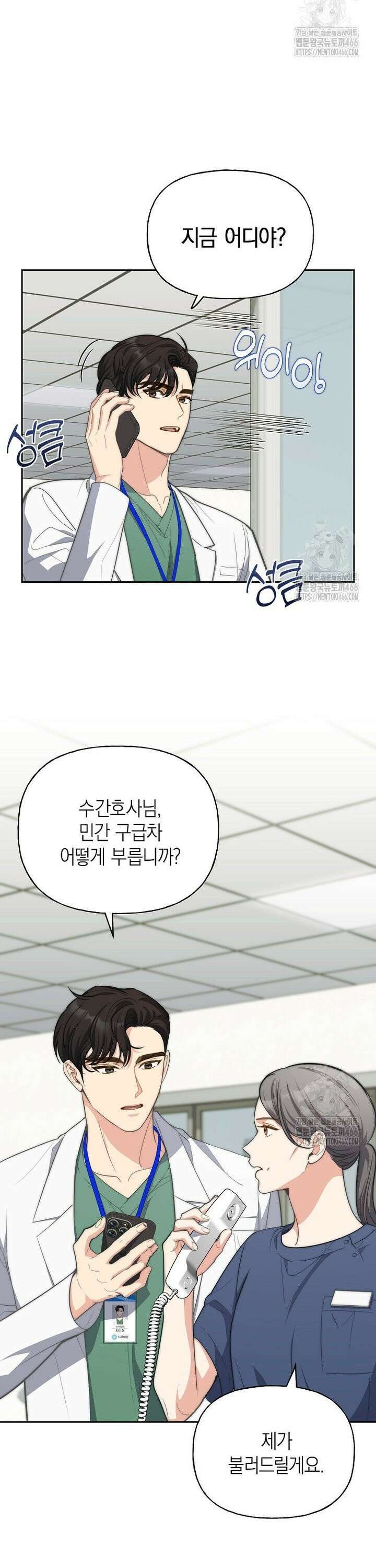 맛있는 세 끼 - 저스트 더 투 오브 어스 68화 2