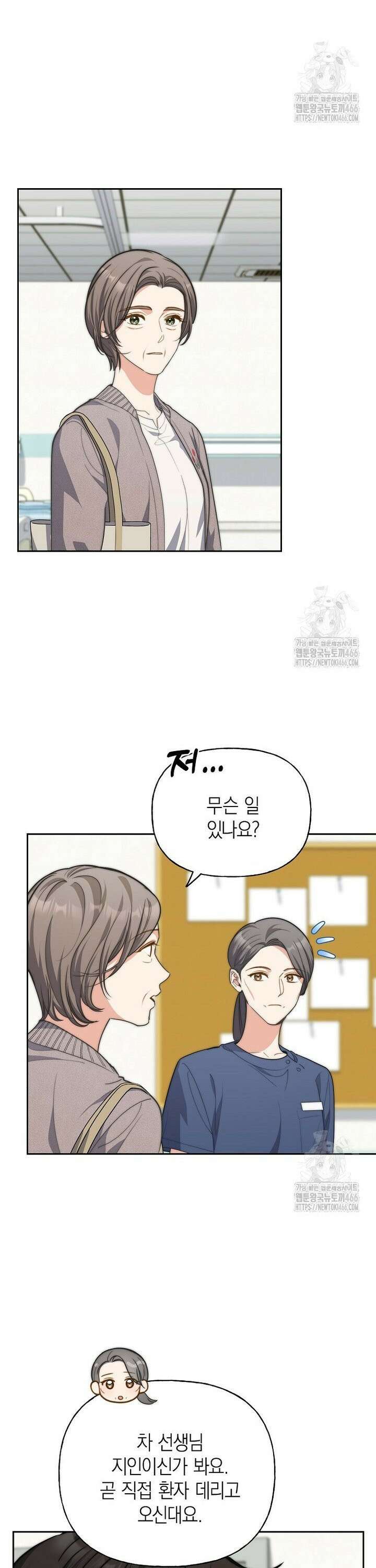 맛있는 세 끼 - 저스트 더 투 오브 어스 68화 3