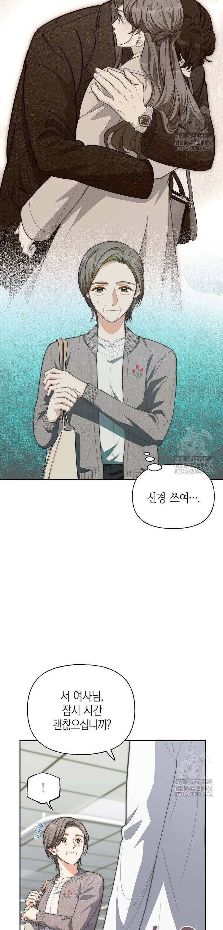 맛있는 세 끼 - 저스트 더 투 오브 어스 68화 5