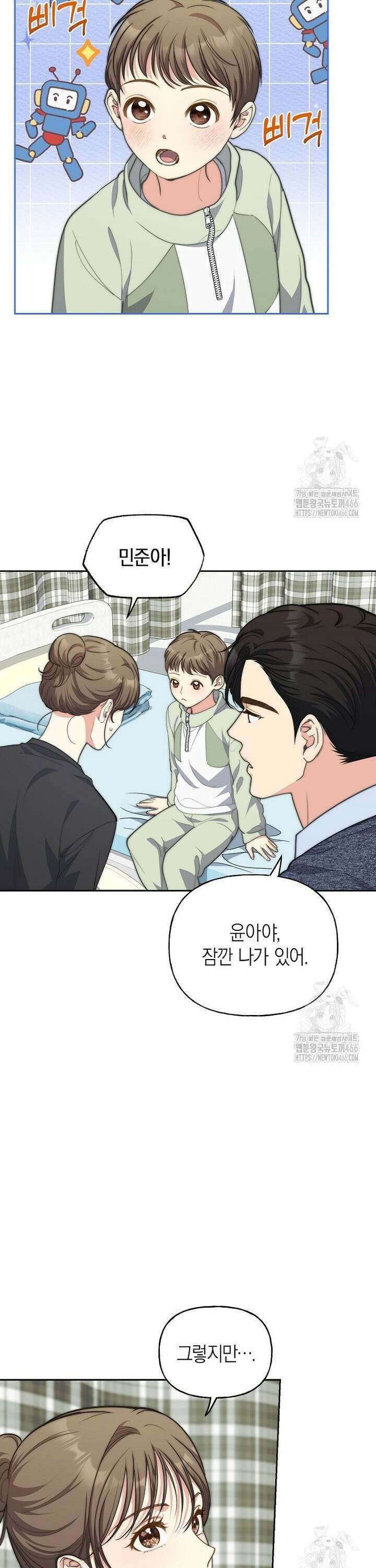 맛있는 세 끼 - 저스트 더 투 오브 어스 68화 9