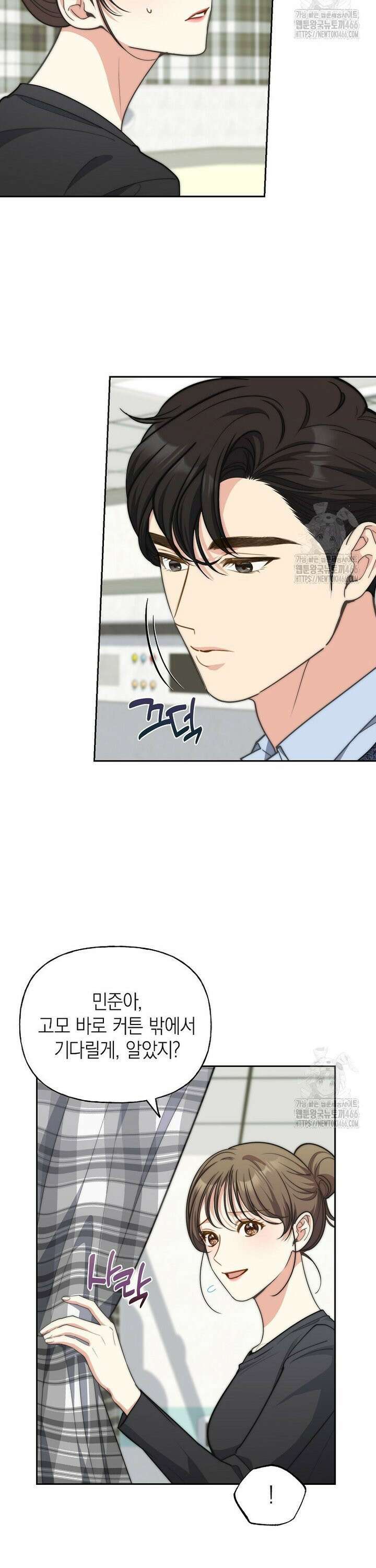 맛있는 세 끼 - 저스트 더 투 오브 어스 68화 10