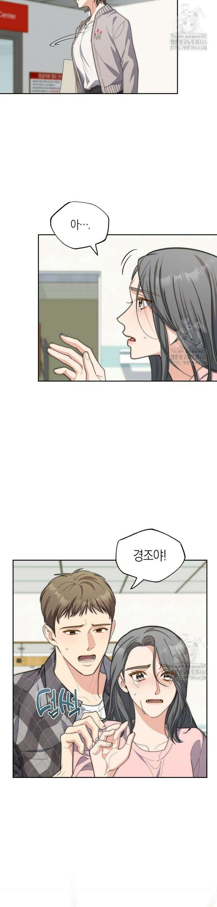 맛있는 세 끼 - 저스트 더 투 오브 어스 68화 19