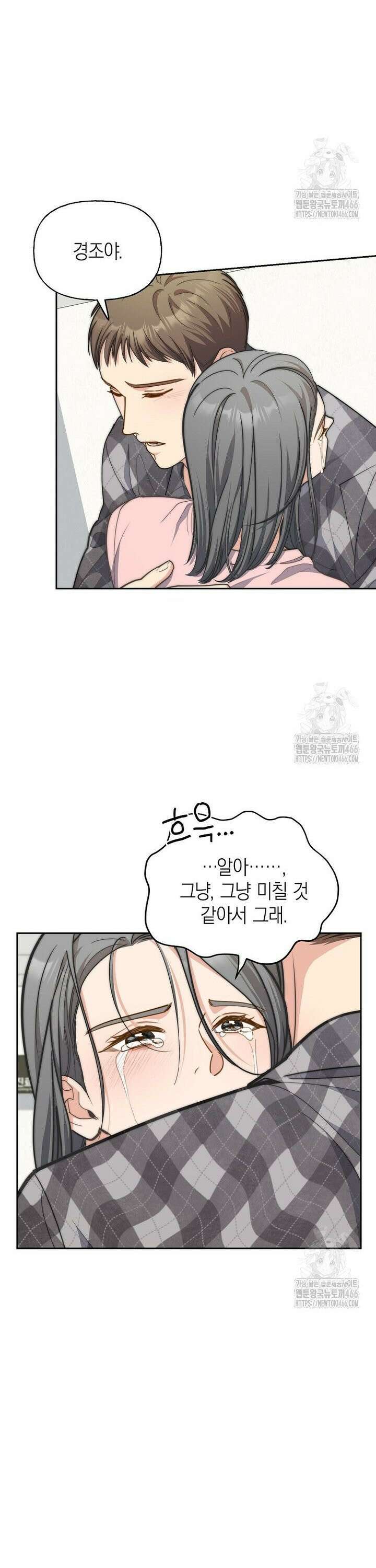 맛있는 세 끼 - 저스트 더 투 오브 어스 68화 21