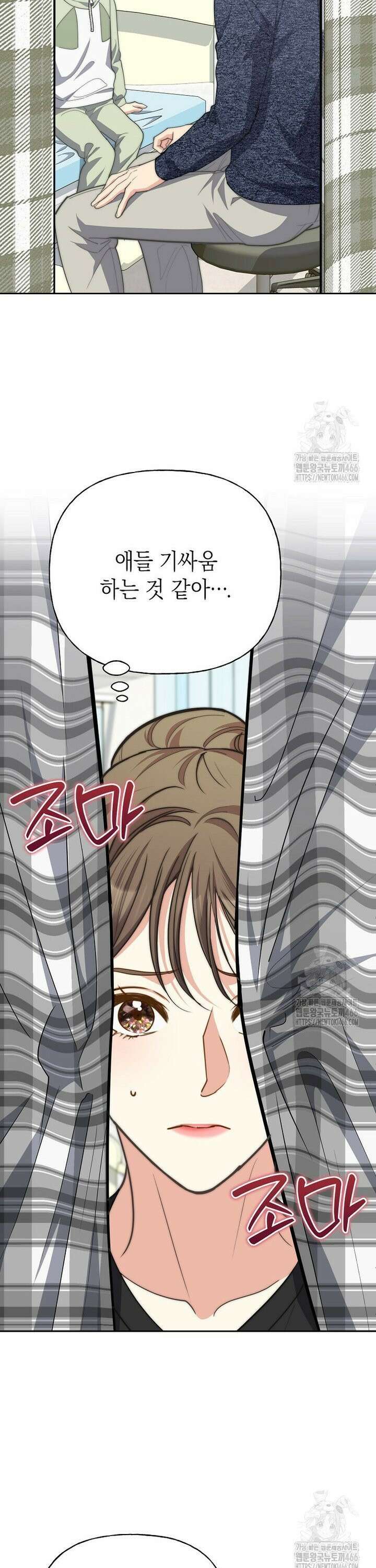 맛있는 세 끼 - 저스트 더 투 오브 어스 68화 25