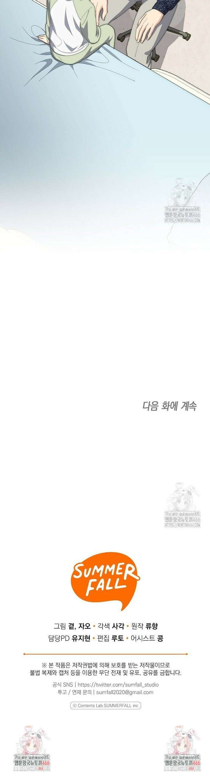 맛있는 세 끼 - 저스트 더 투 오브 어스 68화 32