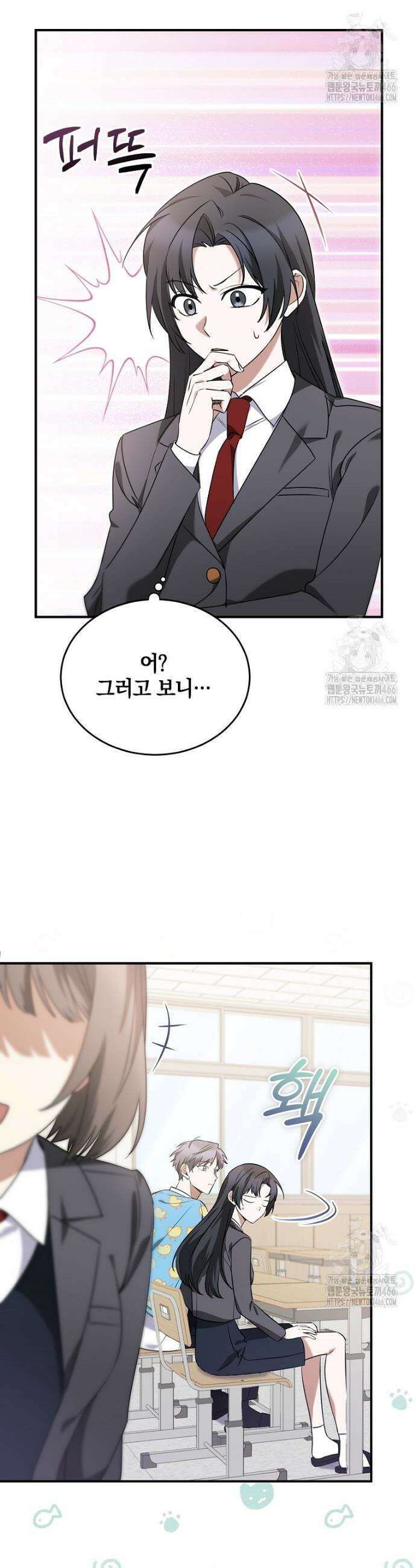 미친 남주들과 같은 반이 되었다 5화 9