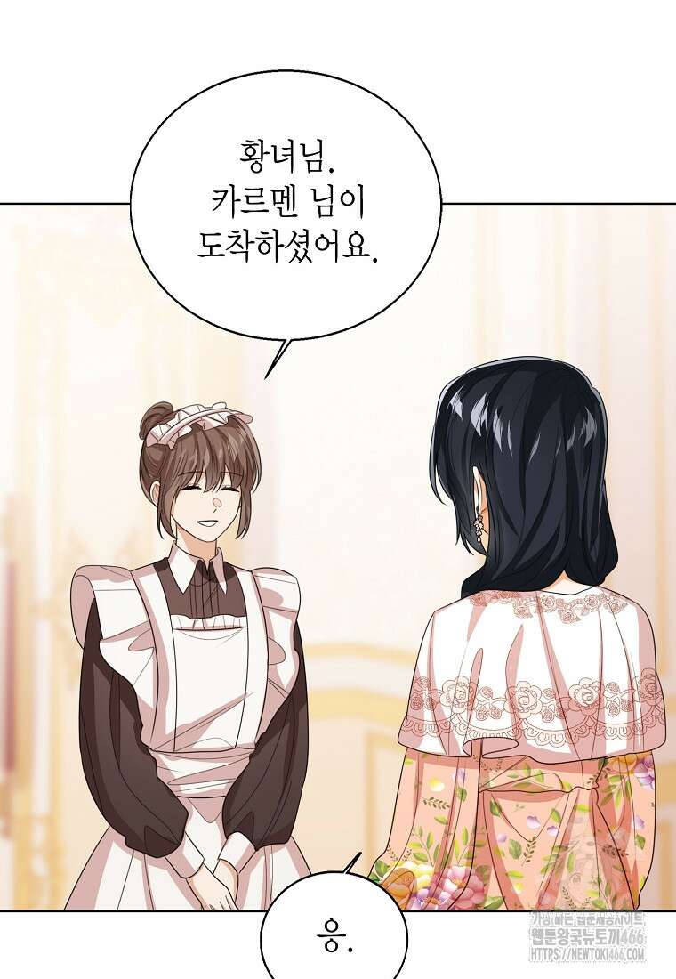 상태창 보는 아기 황녀님 124화 12