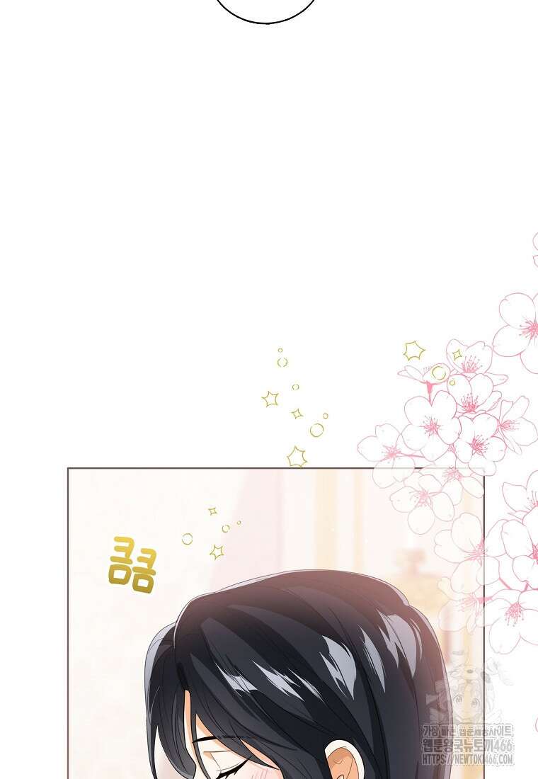 상태창 보는 아기 황녀님 124화 13