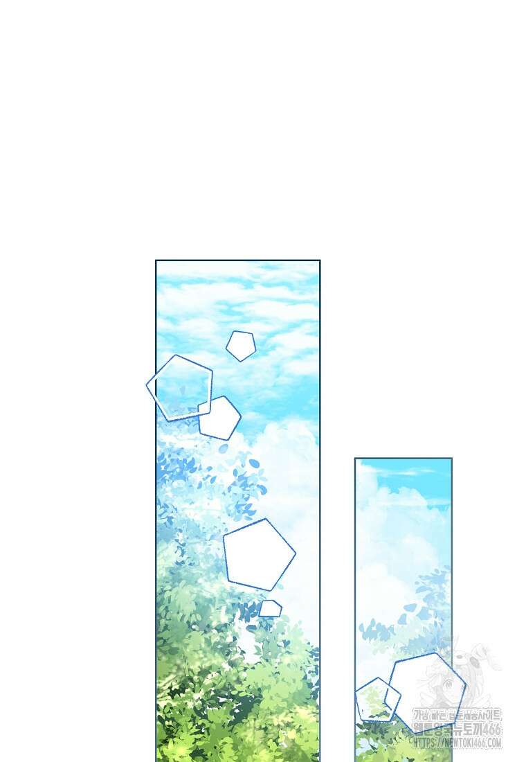 상태창 보는 아기 황녀님 124화 16