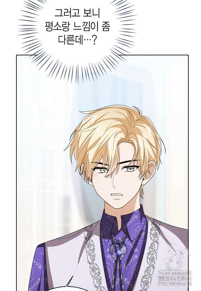 상태창 보는 아기 황녀님 124화 23