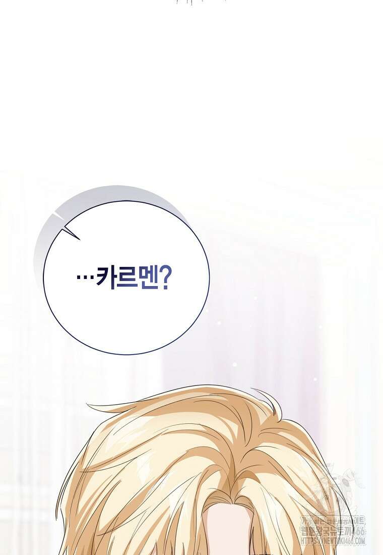 상태창 보는 아기 황녀님 124화 26