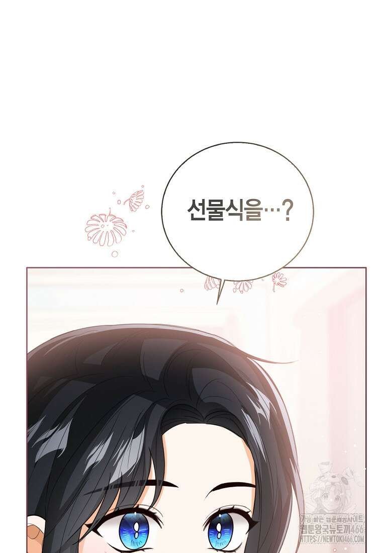 상태창 보는 아기 황녀님 124화 33