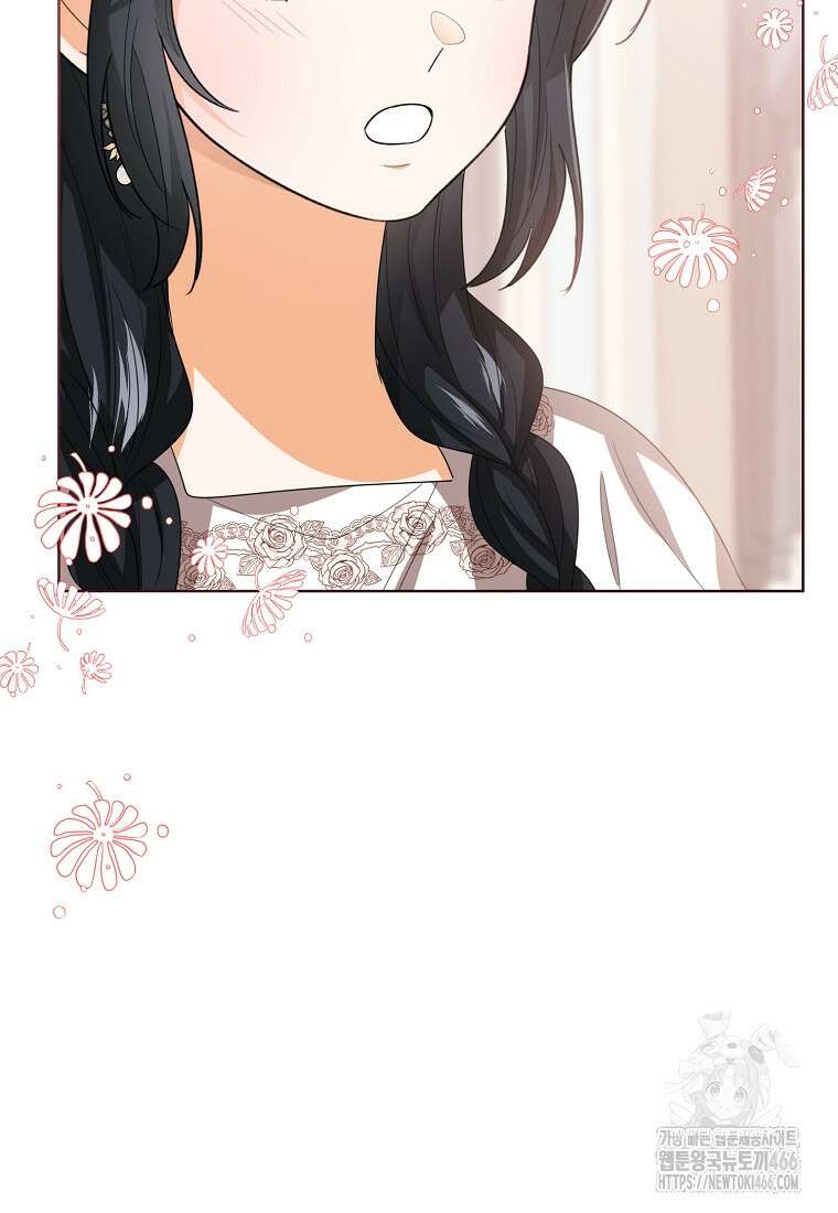 상태창 보는 아기 황녀님 124화 34