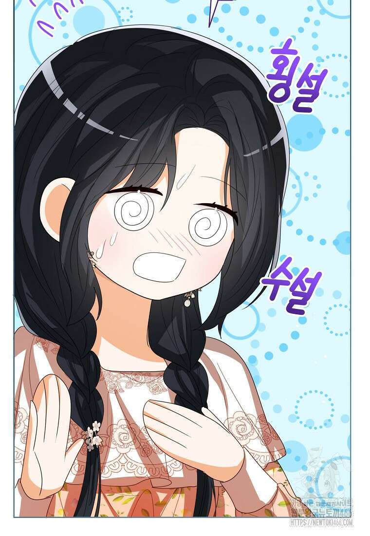 상태창 보는 아기 황녀님 124화 52