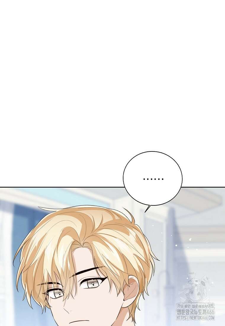 상태창 보는 아기 황녀님 124화 53