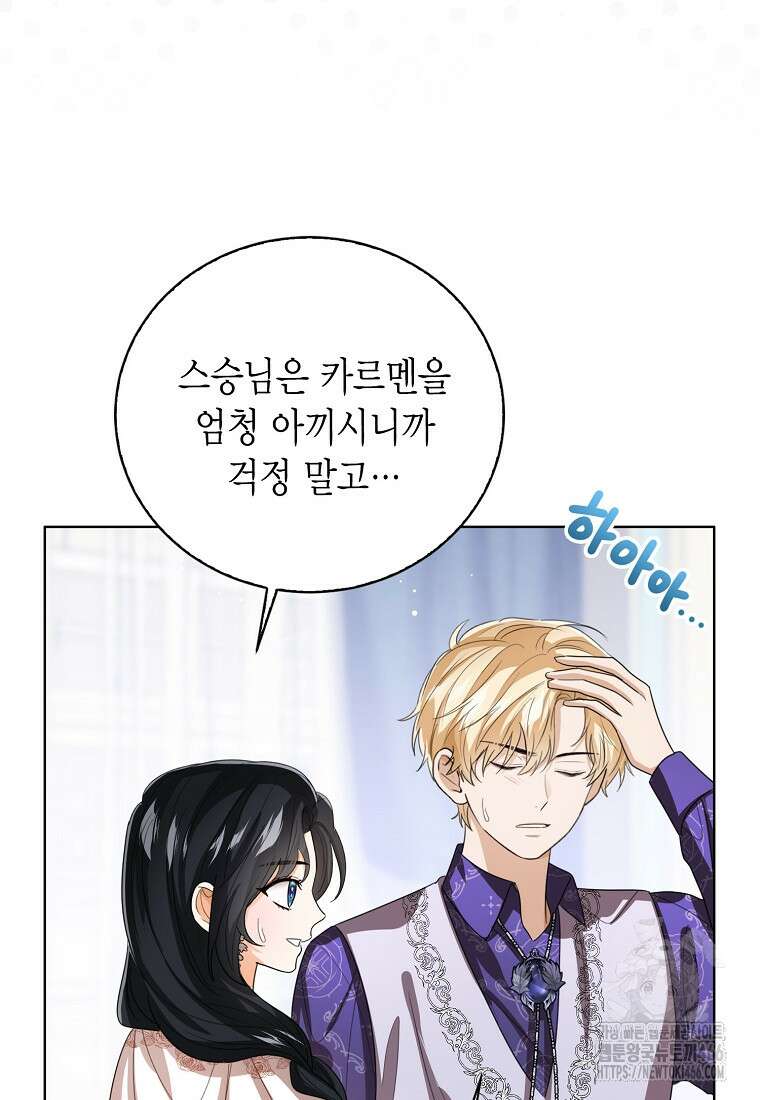 상태창 보는 아기 황녀님 124화 58
