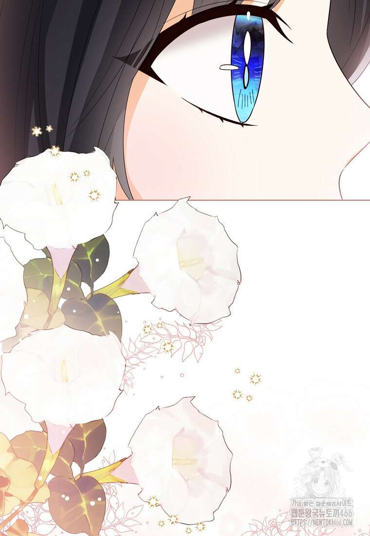 상태창 보는 아기 황녀님 124화 60