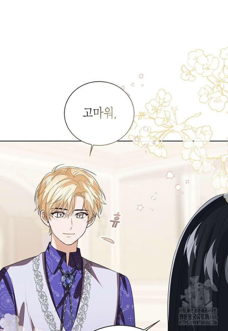 상태창 보는 아기 황녀님 124화 65