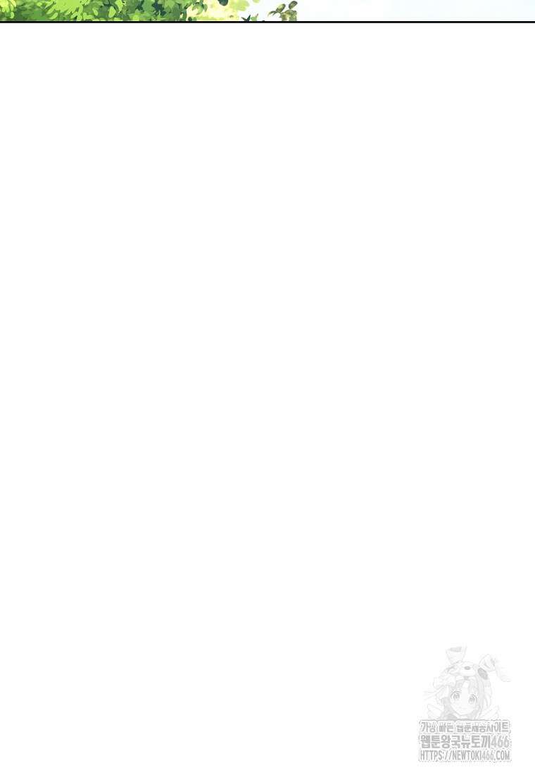 상태창 보는 아기 황녀님 124화 72