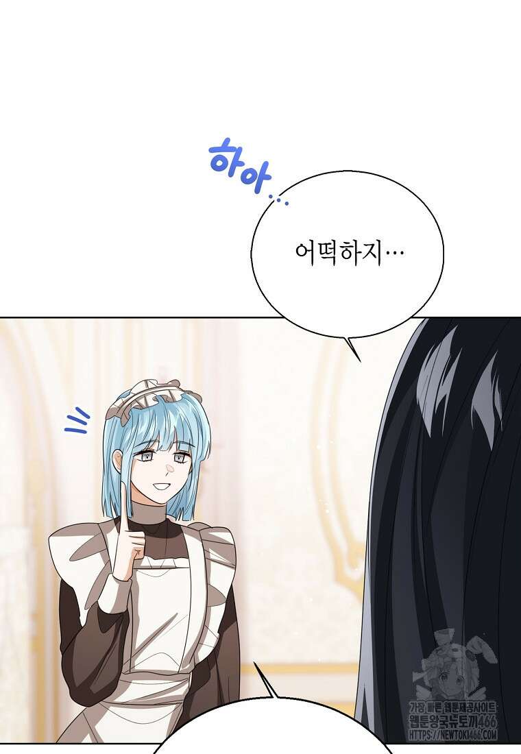 상태창 보는 아기 황녀님 124화 76