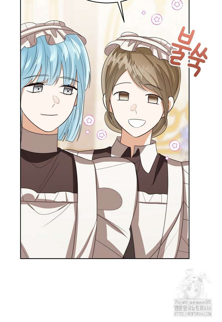 상태창 보는 아기 황녀님 124화 78