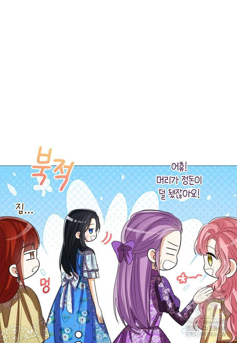 상태창 보는 아기 황녀님 124화 97