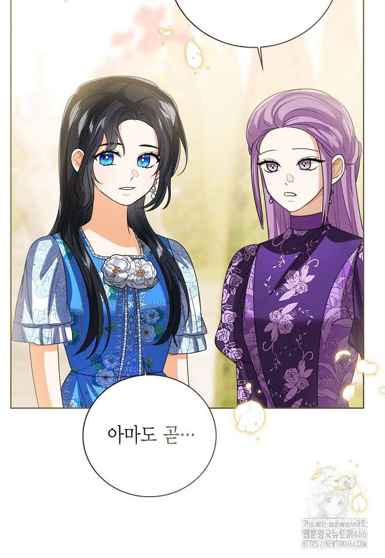 상태창 보는 아기 황녀님 124화 99