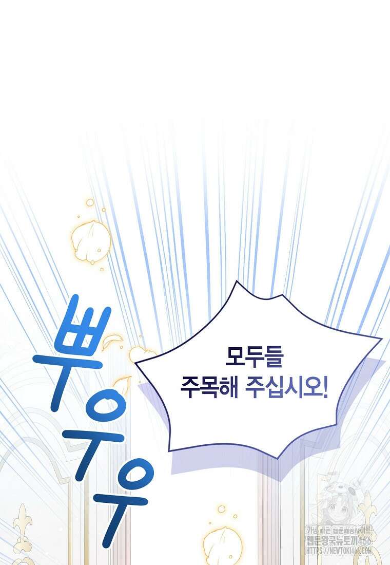 상태창 보는 아기 황녀님 124화 100