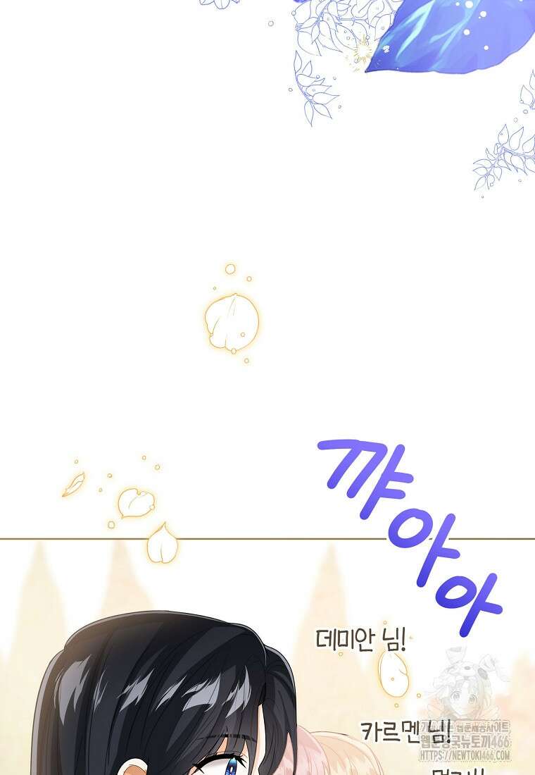상태창 보는 아기 황녀님 124화 104