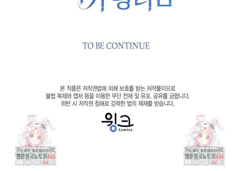 상태창 보는 아기 황녀님 124화 115