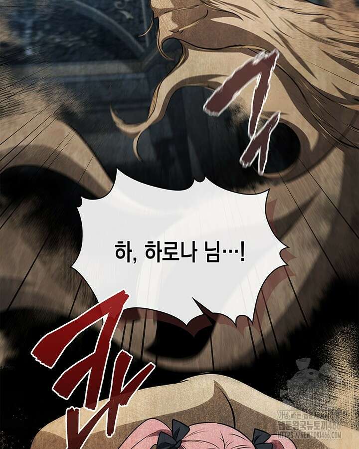 구조 조정에서 살아남는 법 24화 2