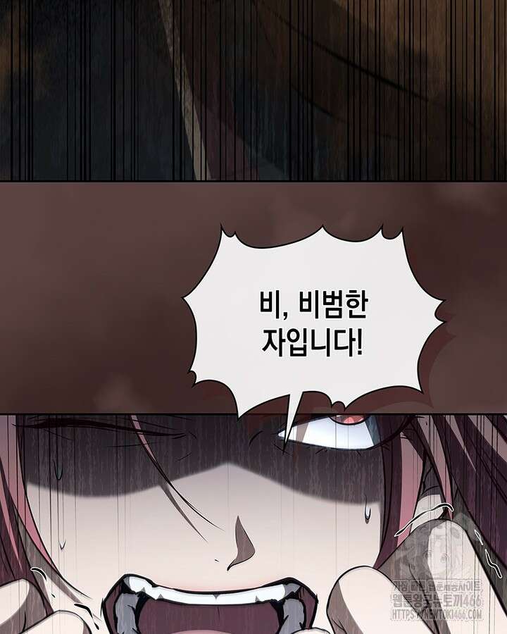 구조 조정에서 살아남는 법 24화 4