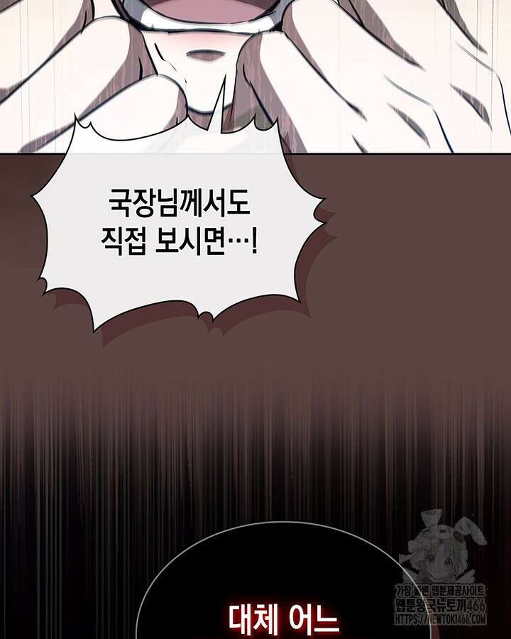 구조 조정에서 살아남는 법 24화 5