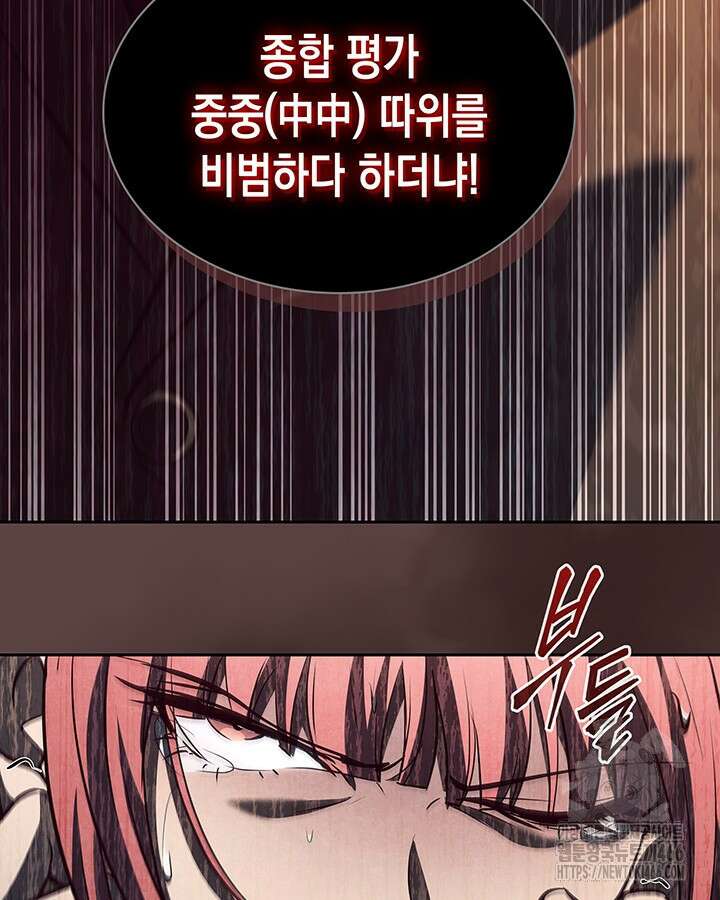 구조 조정에서 살아남는 법 24화 8
