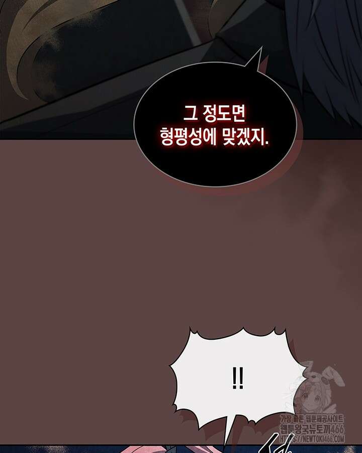 구조 조정에서 살아남는 법 24화 11