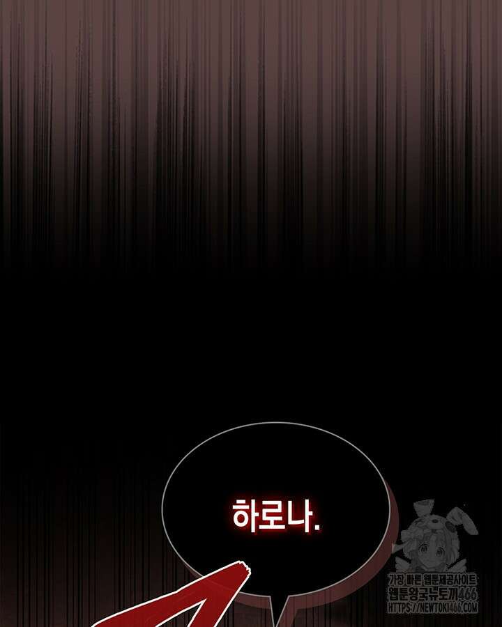 구조 조정에서 살아남는 법 24화 13