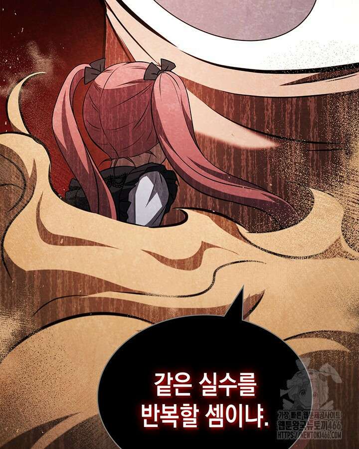 구조 조정에서 살아남는 법 24화 15