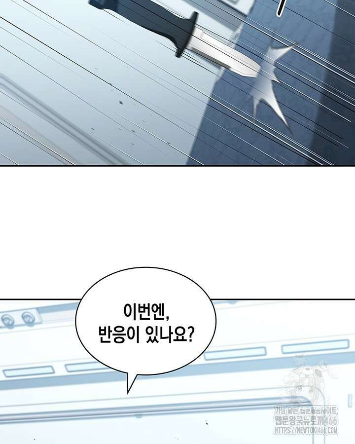 구조 조정에서 살아남는 법 24화 19