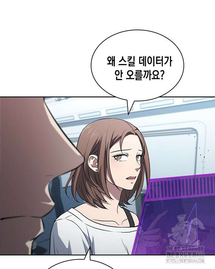구조 조정에서 살아남는 법 24화 22