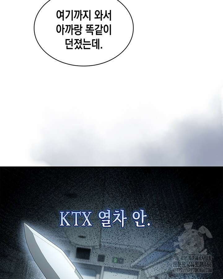 구조 조정에서 살아남는 법 24화 23