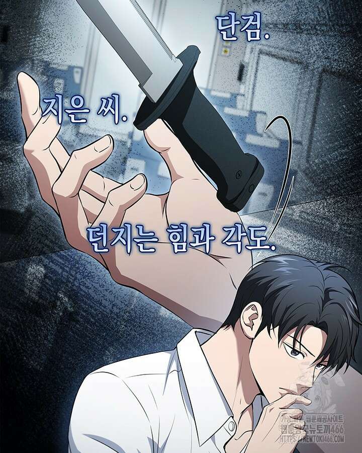 구조 조정에서 살아남는 법 24화 24