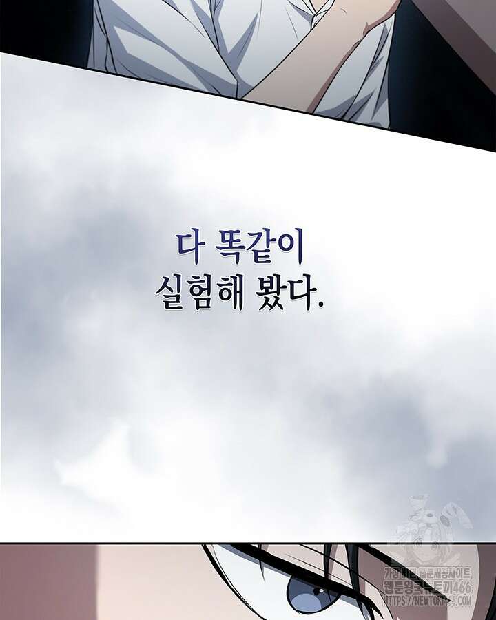 구조 조정에서 살아남는 법 24화 25
