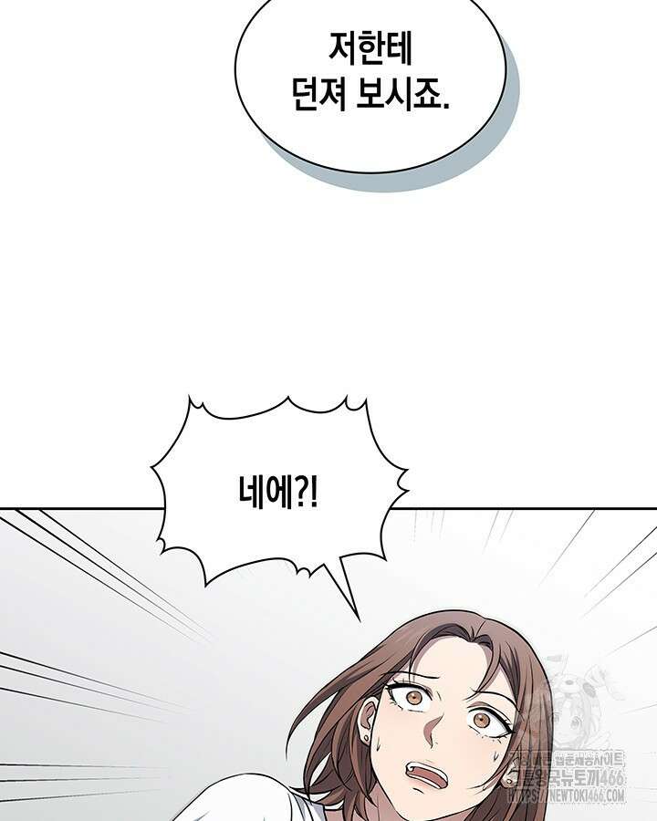 구조 조정에서 살아남는 법 24화 28